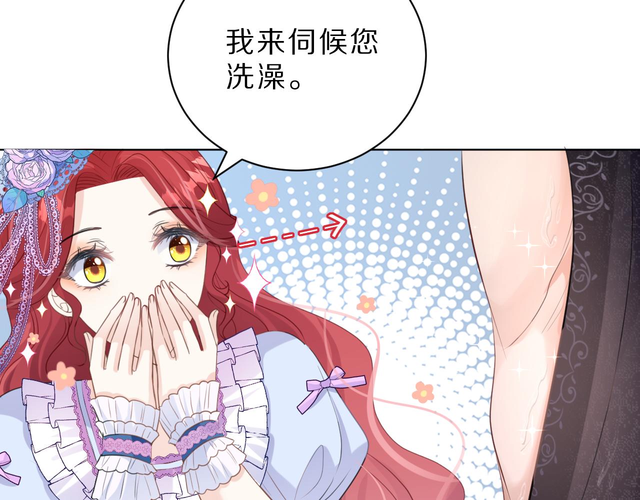 《神女今天活下来了吗》07 被养废的神女 第47页