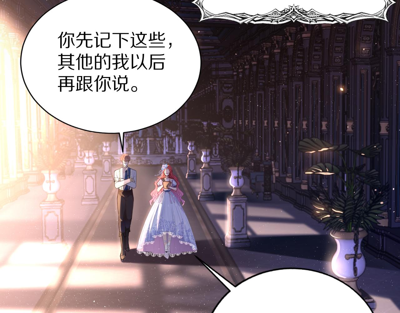 《神女今天活下来了吗》07 被养废的神女 第5页