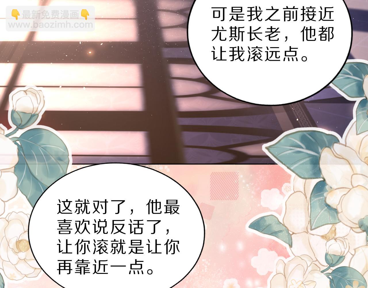 《神女今天活下来了吗》07 被养废的神女 第6页