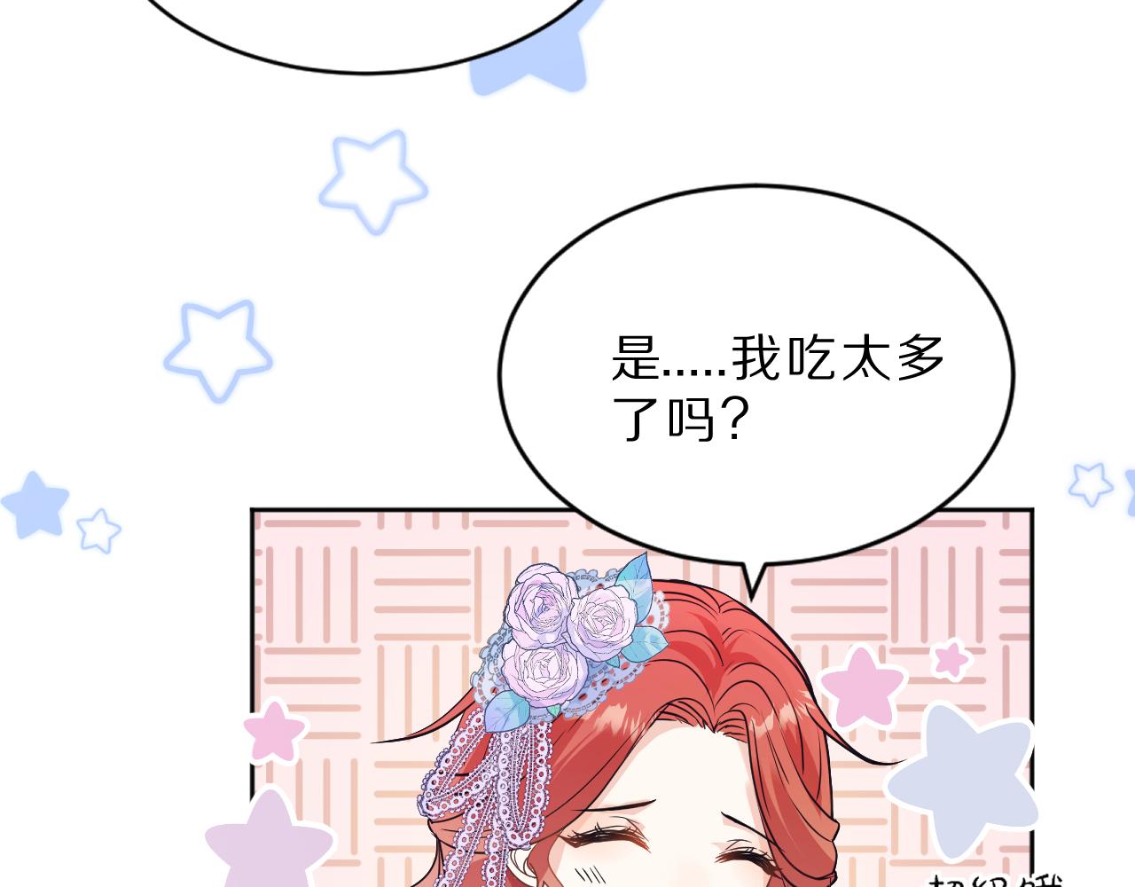 《神女今天活下来了吗》05叛徒 第12页