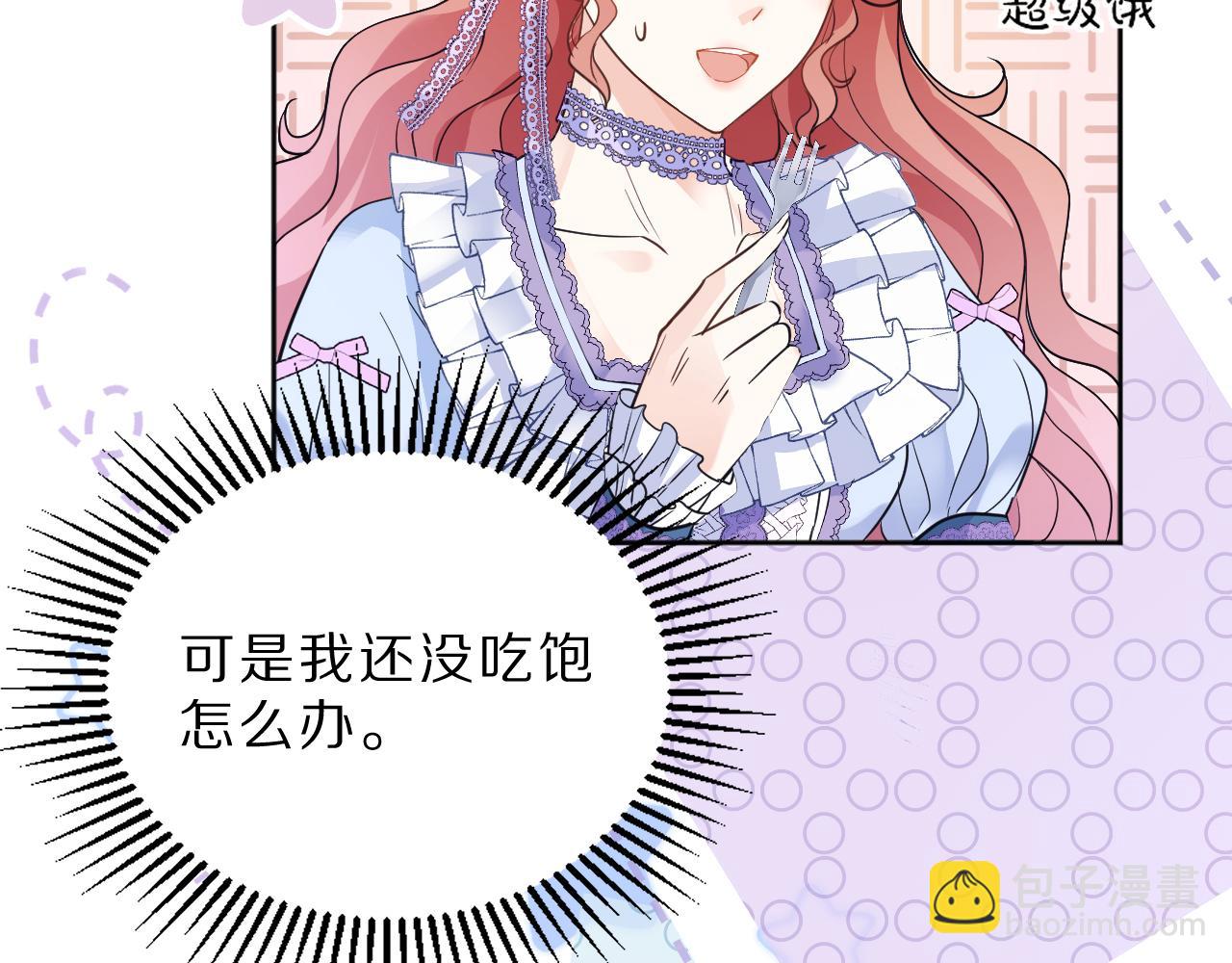 《神女今天活下来了吗》05叛徒 第13页