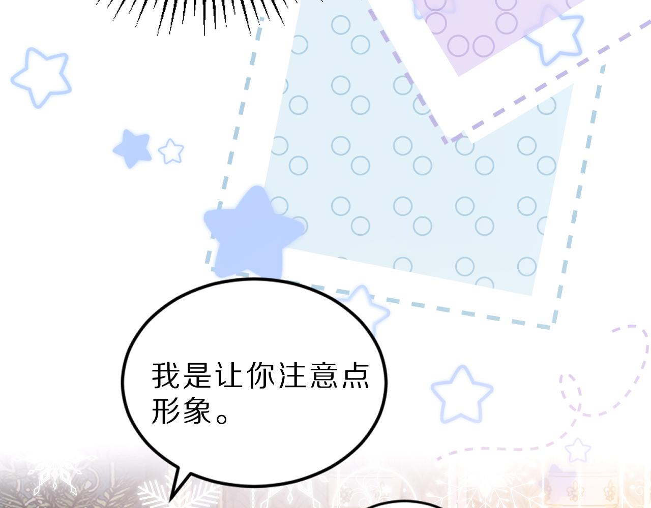 《神女今天活下来了吗》05叛徒 第14页