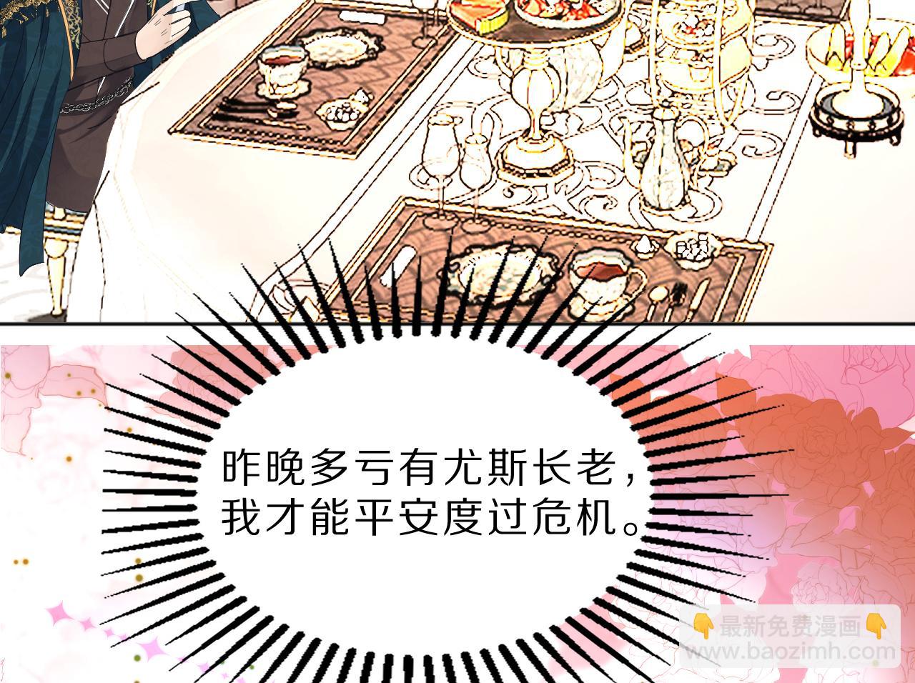 《神女今天活下来了吗》05叛徒 第16页