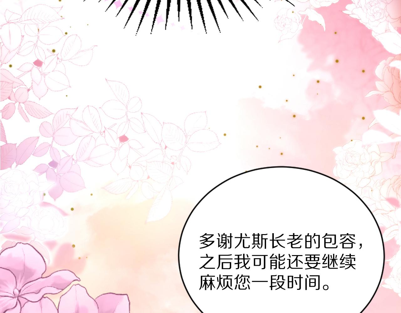 《神女今天活下来了吗》05叛徒 第17页