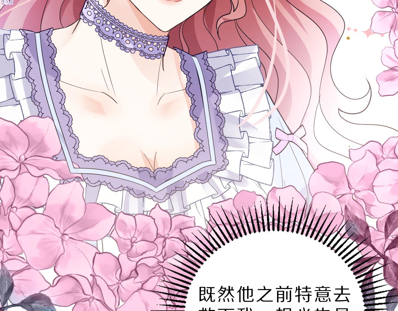《神女今天活下来了吗》05叛徒 第19页