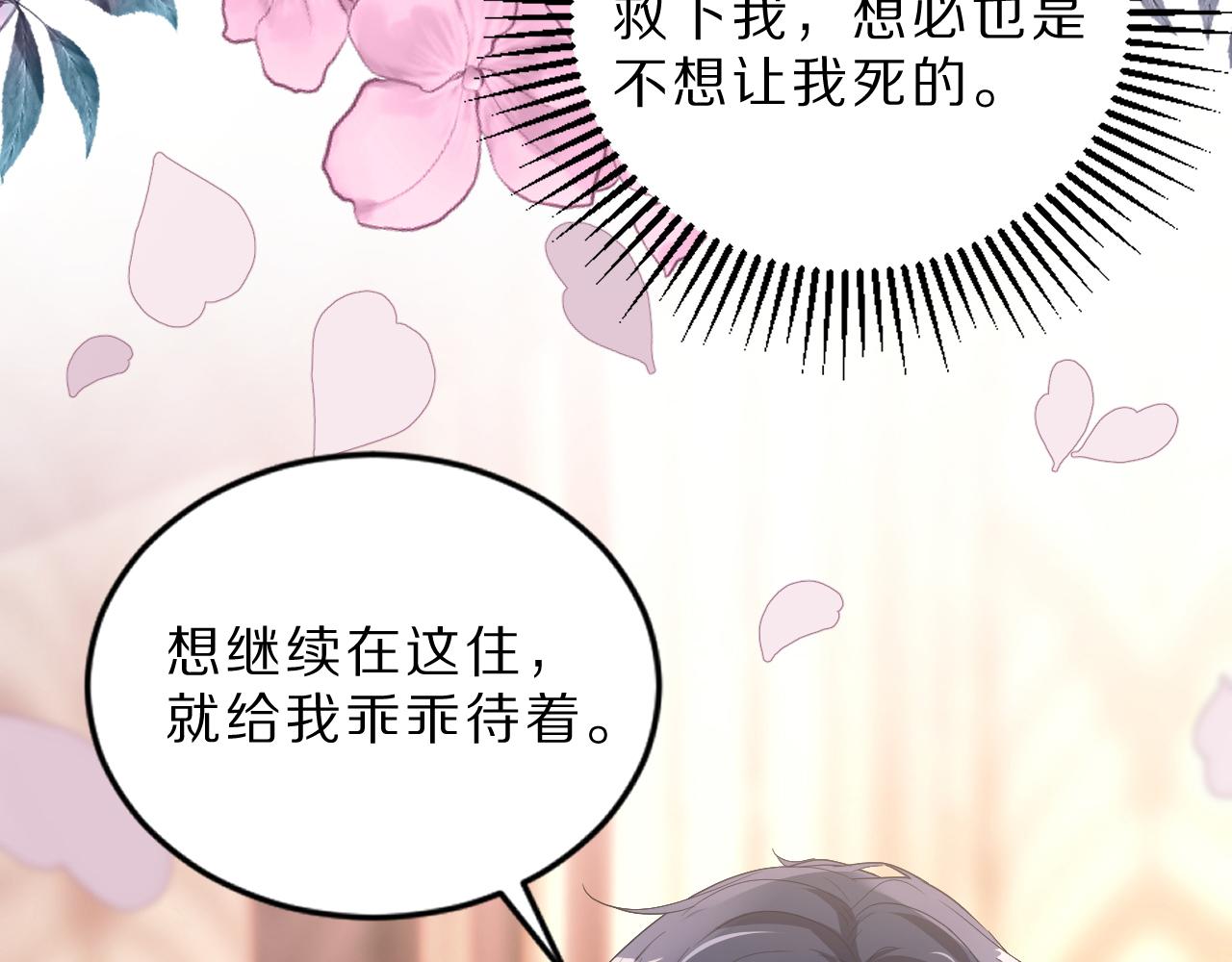 《神女今天活下来了吗》05叛徒 第20页