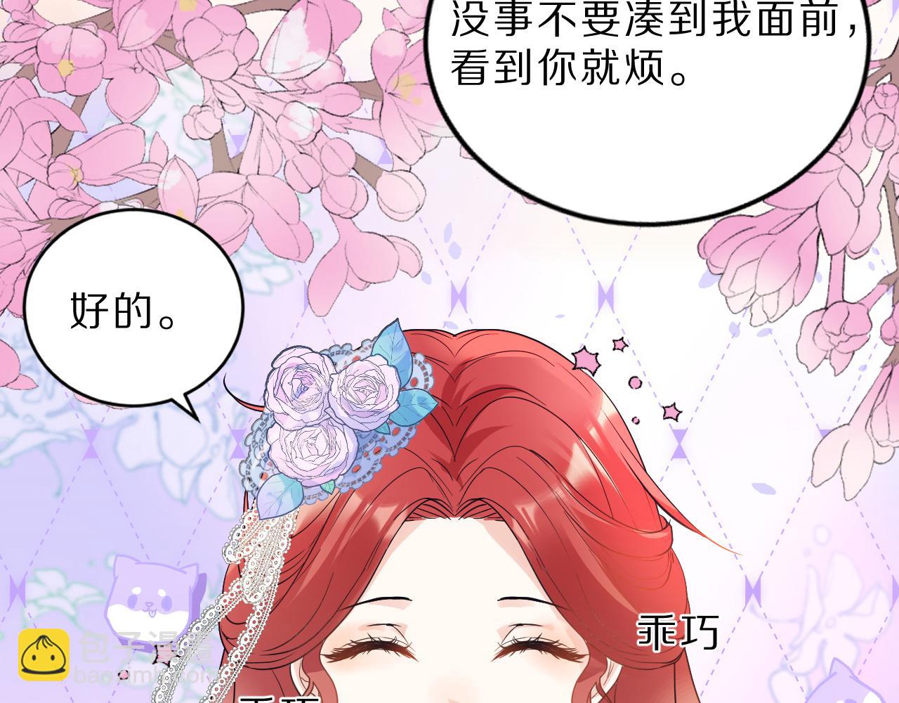 《神女今天活下来了吗》05叛徒 第23页