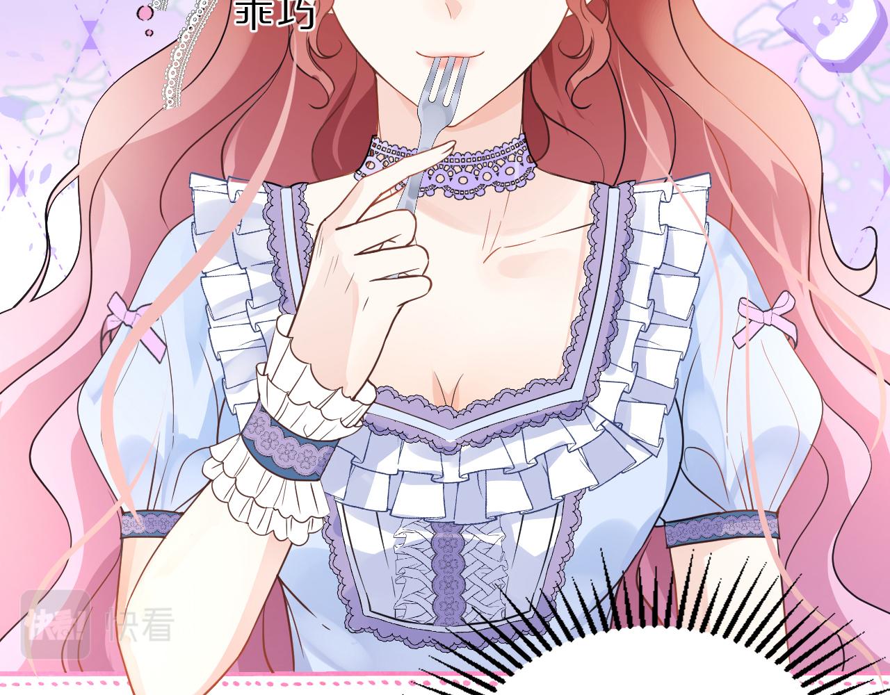 《神女今天活下来了吗》05叛徒 第24页