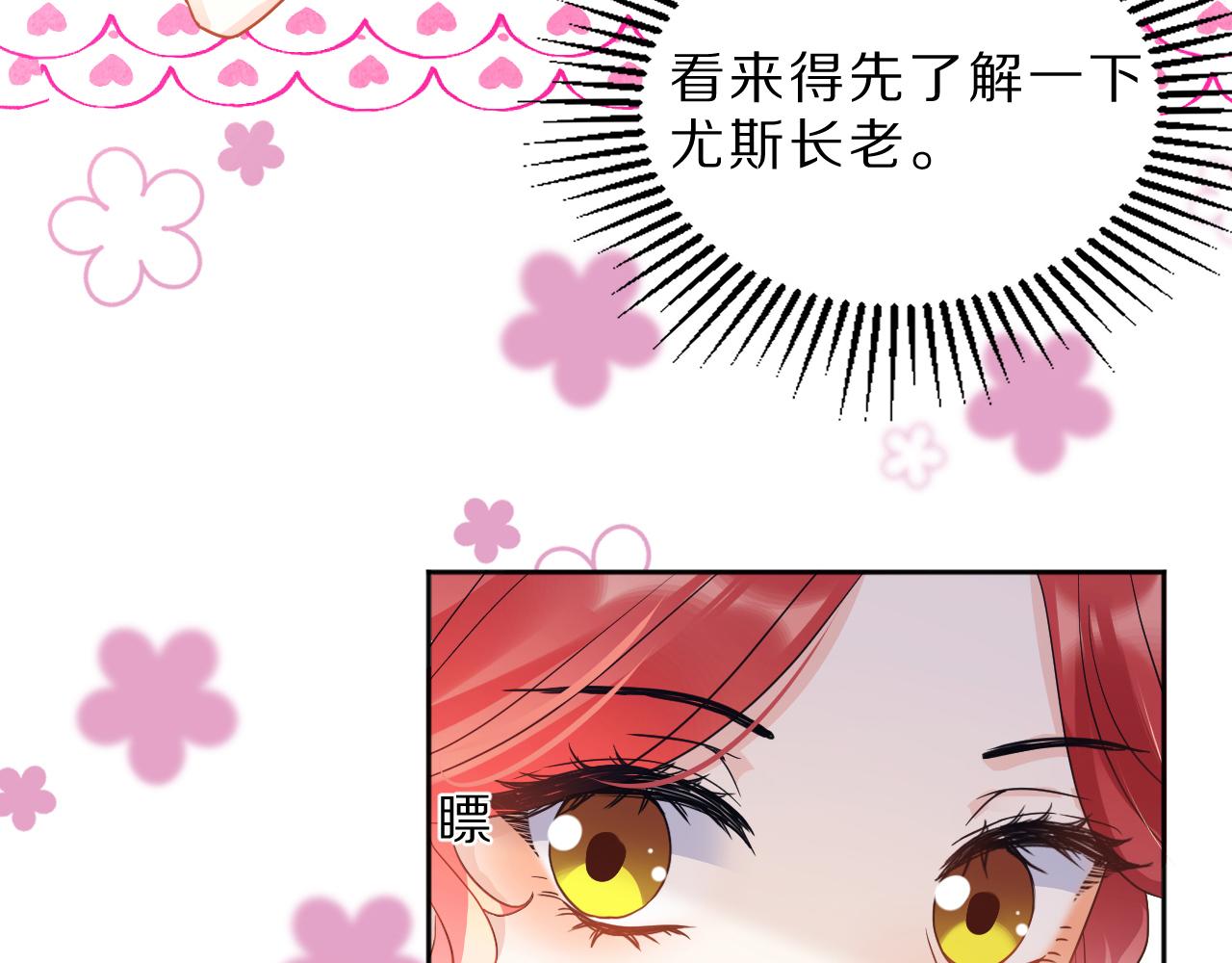 《神女今天活下来了吗》05叛徒 第25页