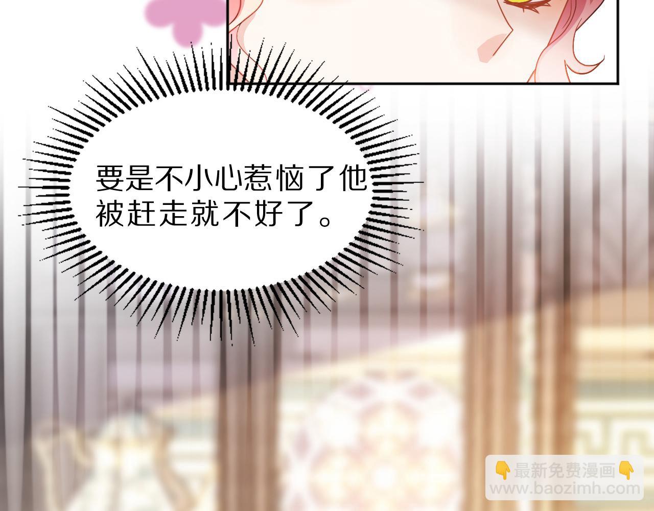 《神女今天活下来了吗》05叛徒 第26页