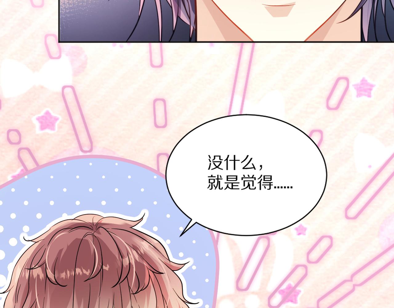 《神女今天活下来了吗》05叛徒 第31页