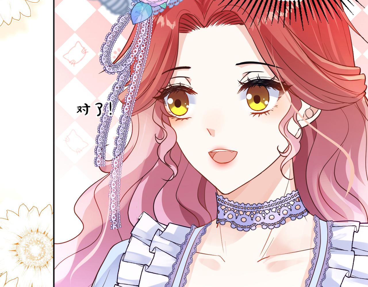 《神女今天活下来了吗》05叛徒 第37页