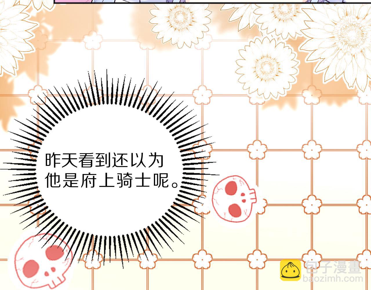 《神女今天活下来了吗》05叛徒 第38页