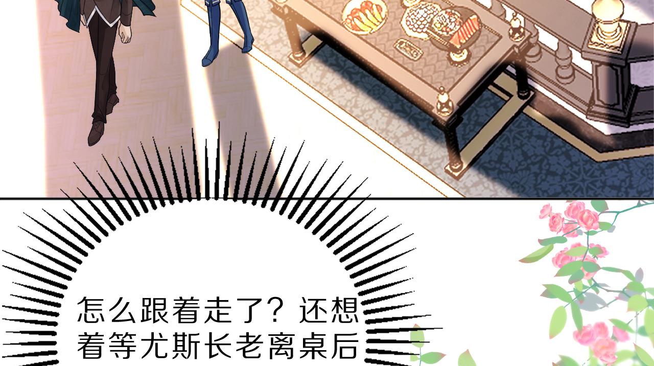《神女今天活下来了吗》05叛徒 第43页