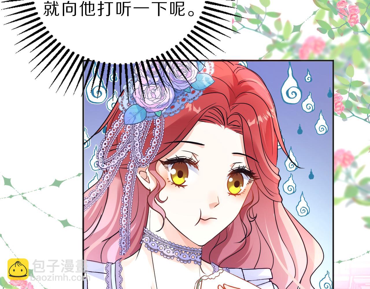《神女今天活下来了吗》05叛徒 第44页