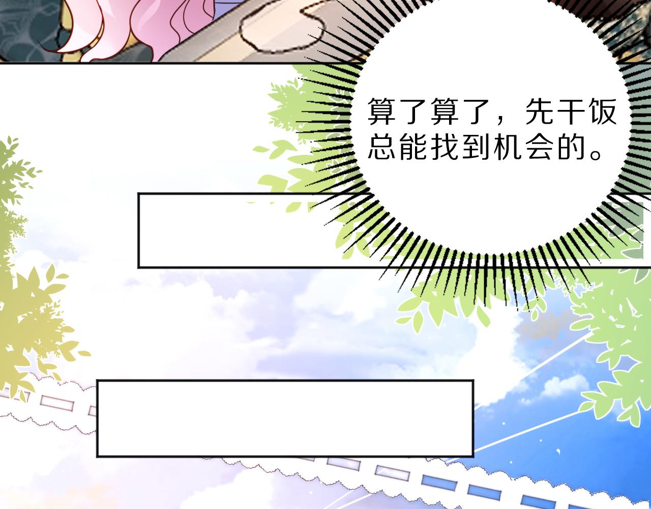 《神女今天活下来了吗》05叛徒 第47页