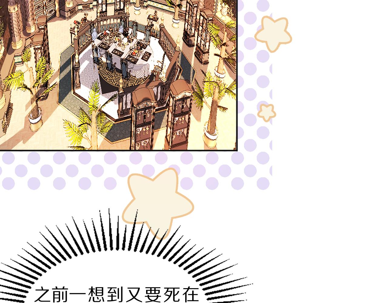 《神女今天活下来了吗》05叛徒 第5页