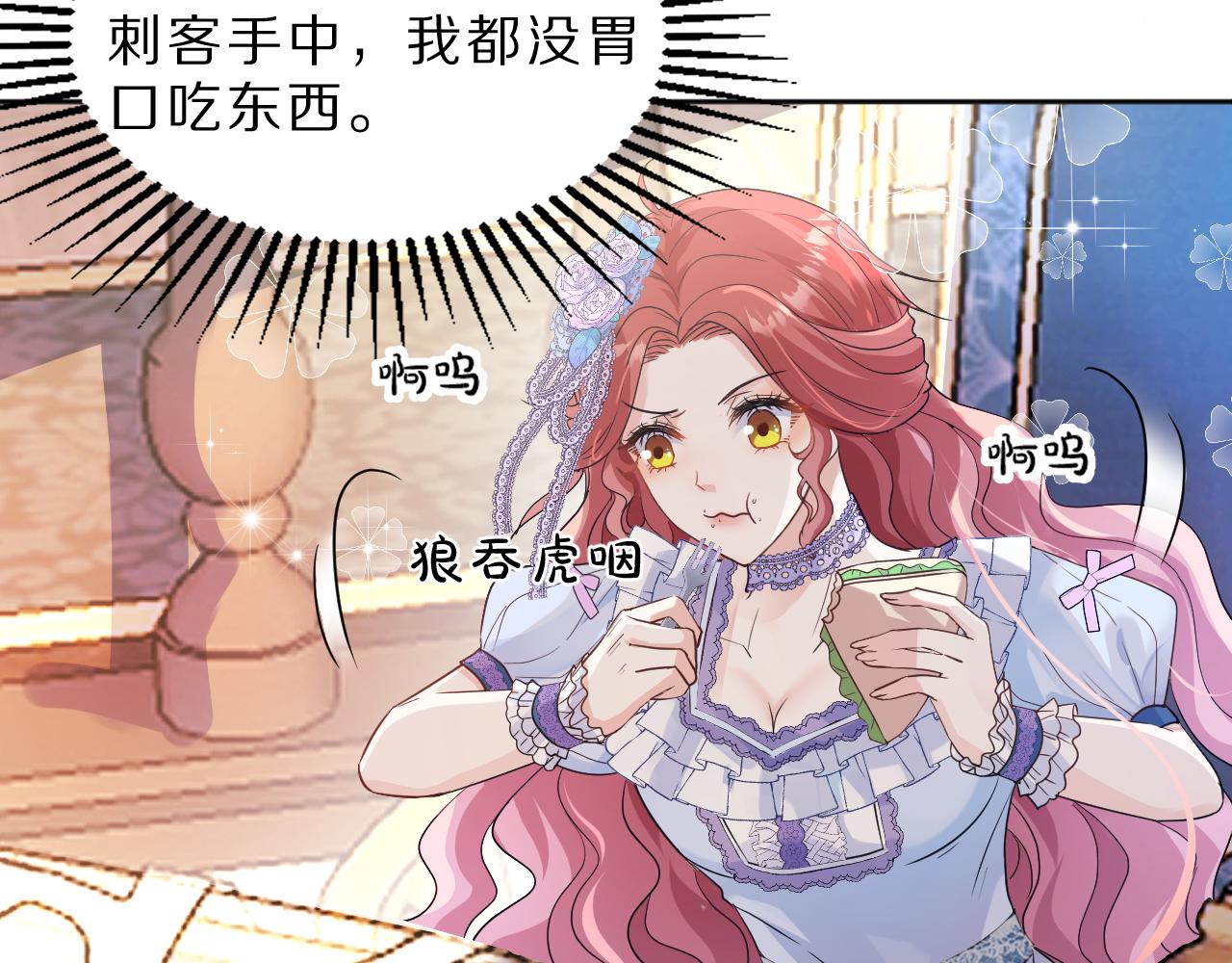 《神女今天活下来了吗》05叛徒 第6页