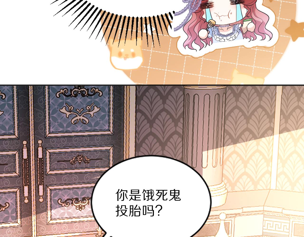 《神女今天活下来了吗》05叛徒 第8页