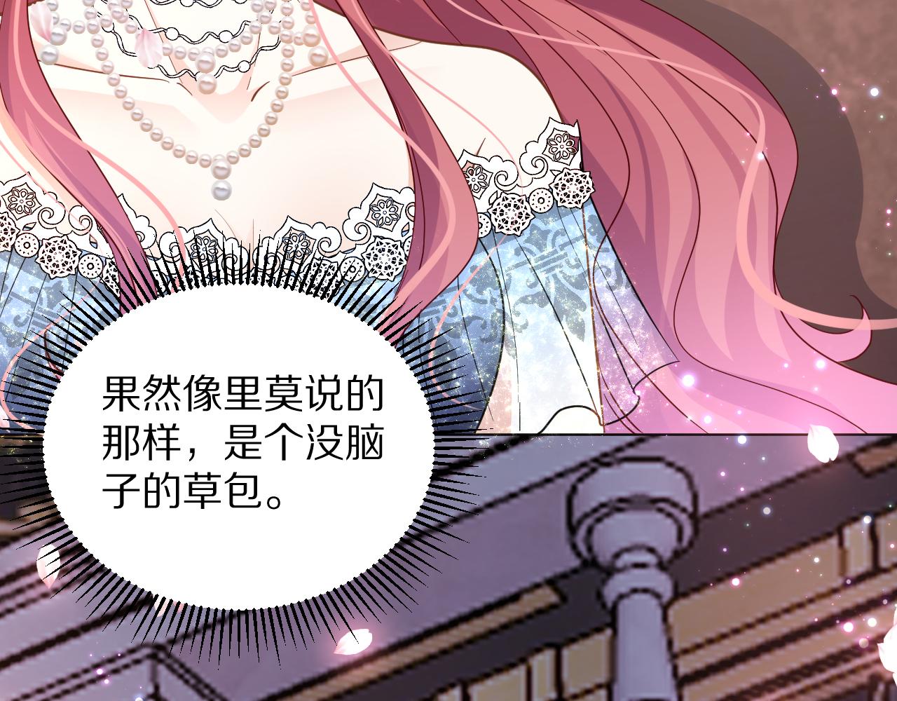 《神女今天活下来了吗》09 罗拉尔王族家主 第10页