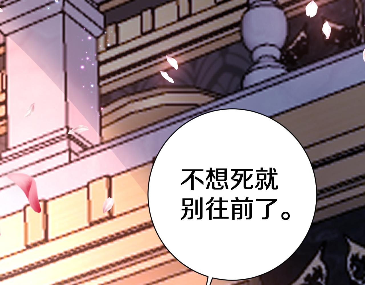 《神女今天活下来了吗》09 罗拉尔王族家主 第11页