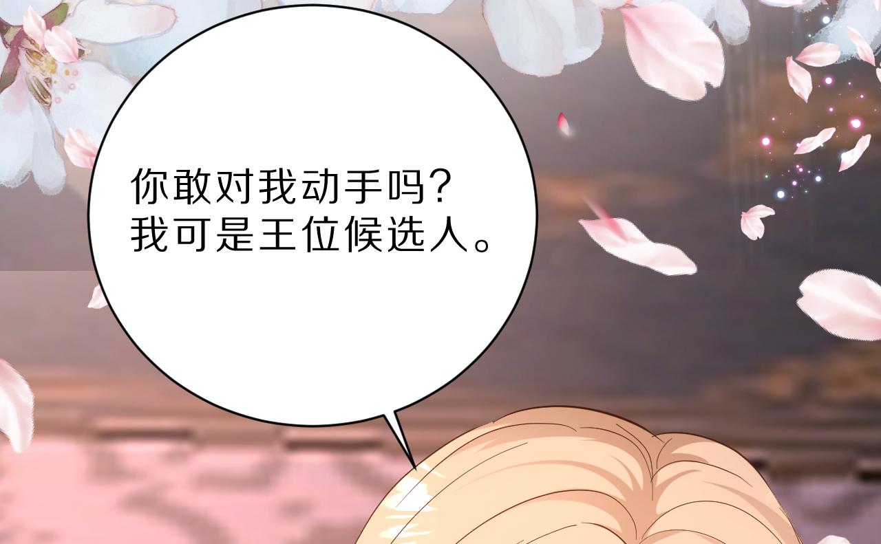 《神女今天活下来了吗》09 罗拉尔王族家主 第15页