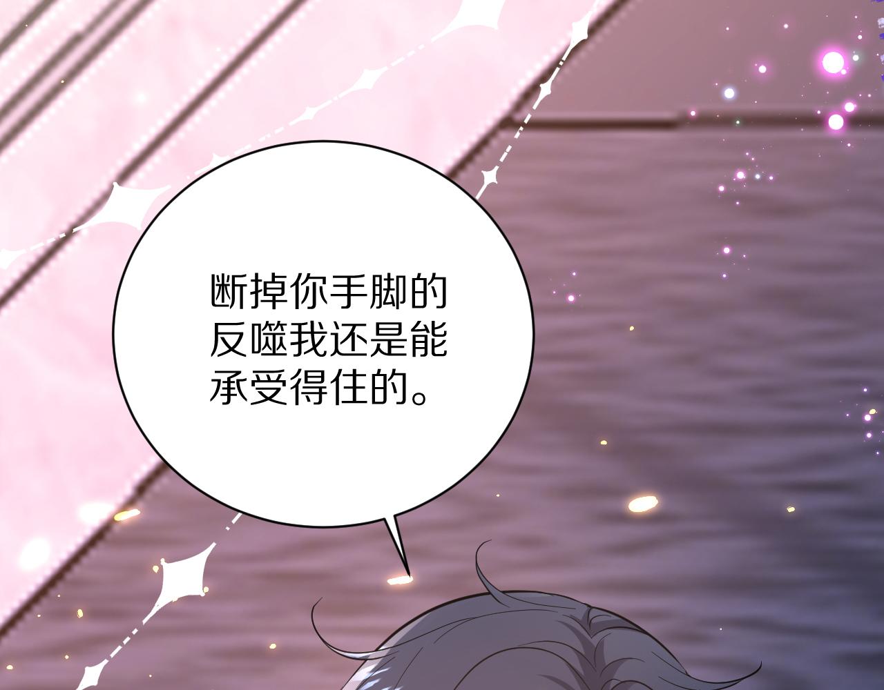 《神女今天活下来了吗》09 罗拉尔王族家主 第20页
