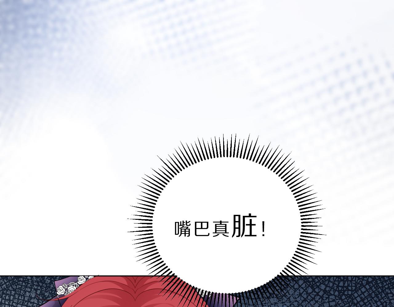 《神女今天活下来了吗》09 罗拉尔王族家主 第28页