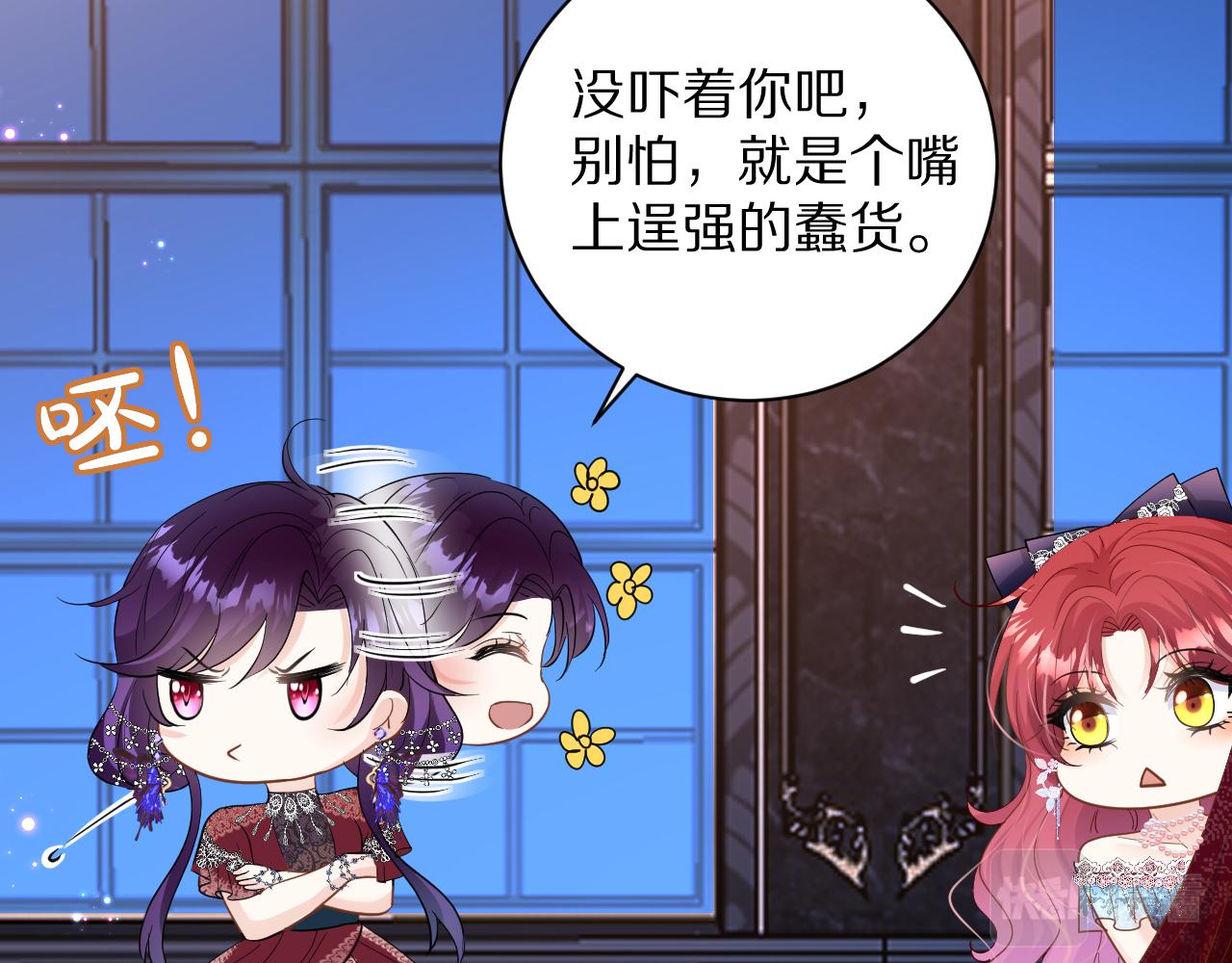 《神女今天活下来了吗》09 罗拉尔王族家主 第31页
