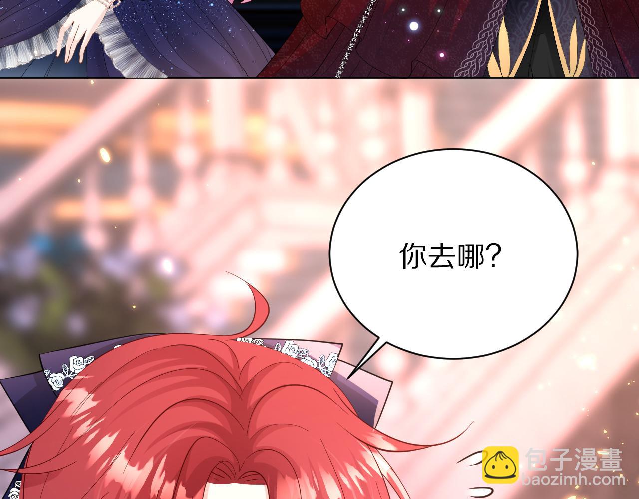 《神女今天活下来了吗》09 罗拉尔王族家主 第36页