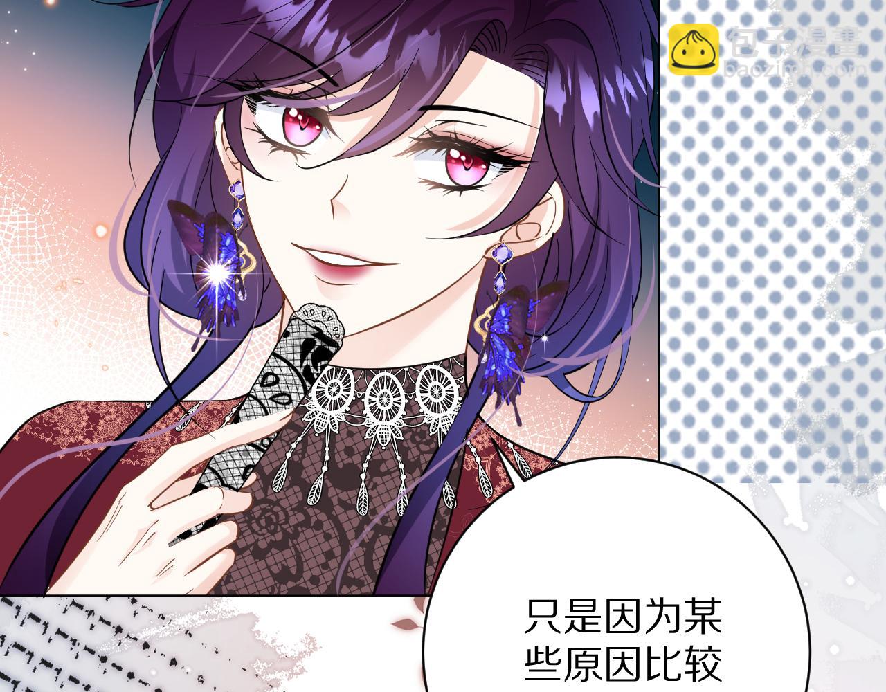《神女今天活下来了吗》09 罗拉尔王族家主 第48页