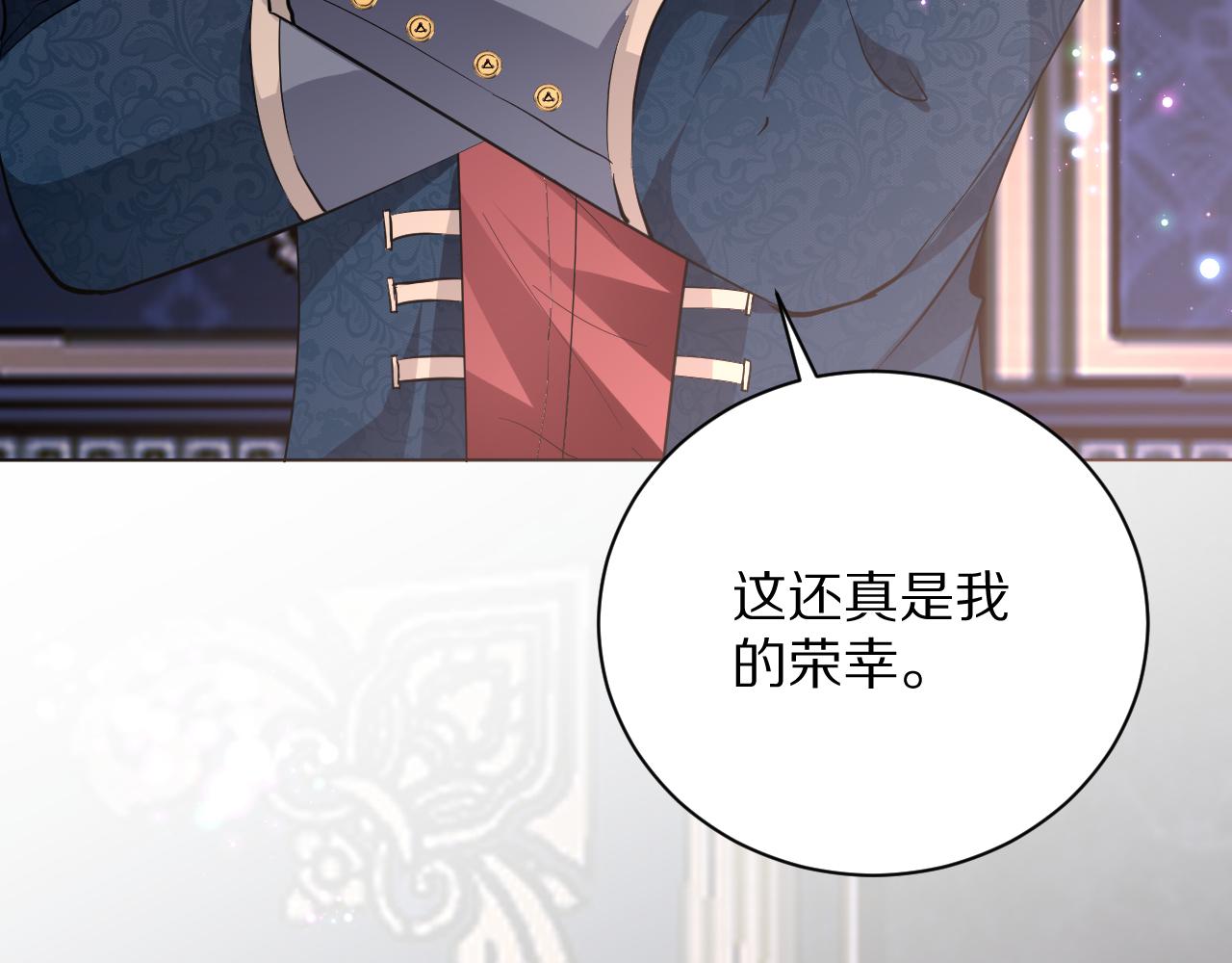 《神女今天活下来了吗》09 罗拉尔王族家主 第6页