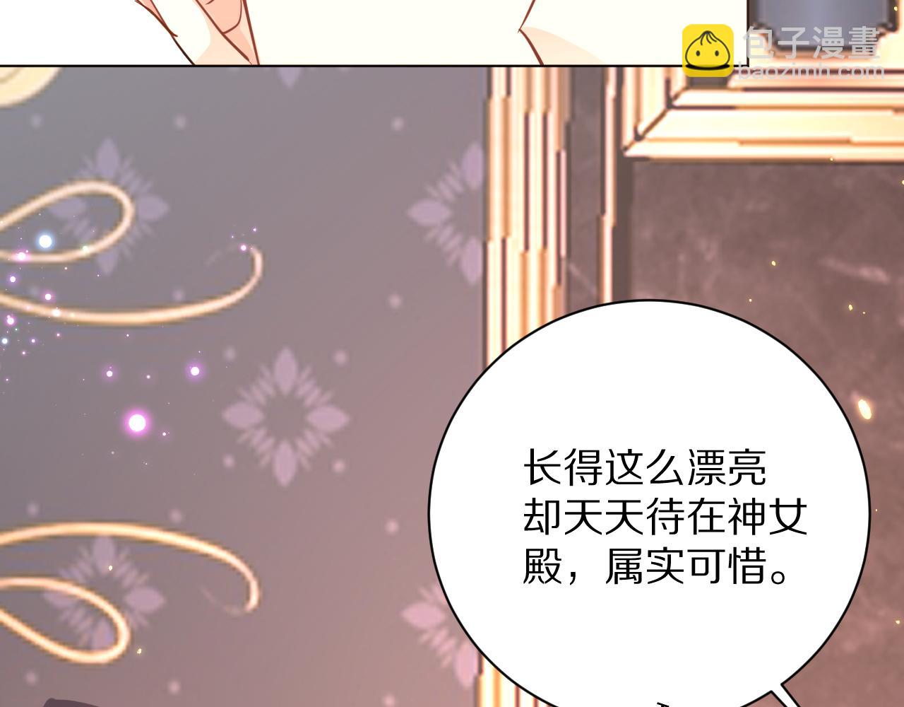 《神女今天活下来了吗》09 罗拉尔王族家主 第8页