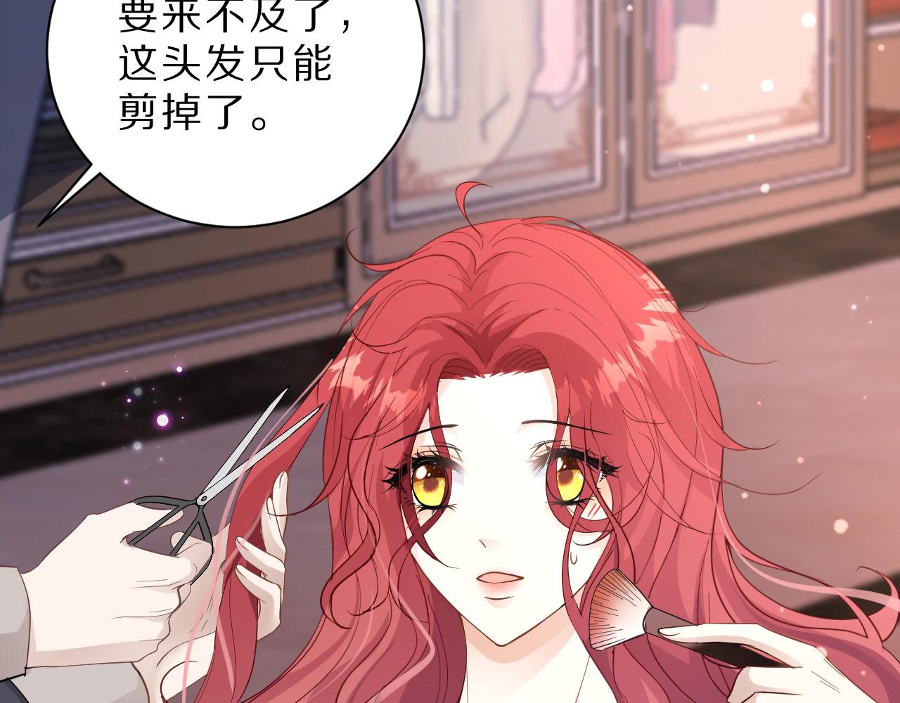 《神女今天活下来了吗》08亚克鲁王族宴会 第10页