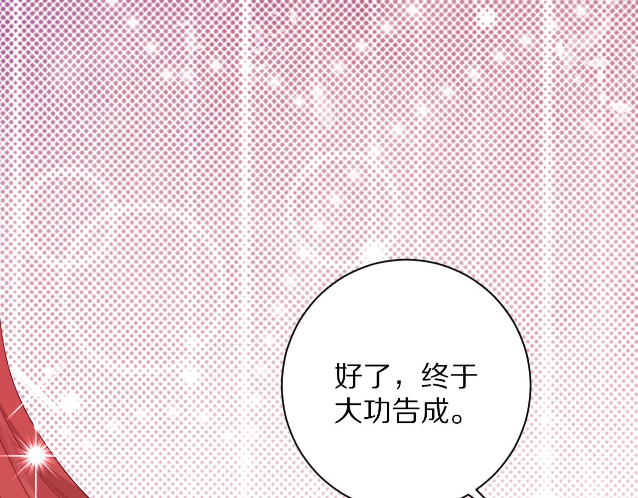 《神女今天活下来了吗》08亚克鲁王族宴会 第13页
