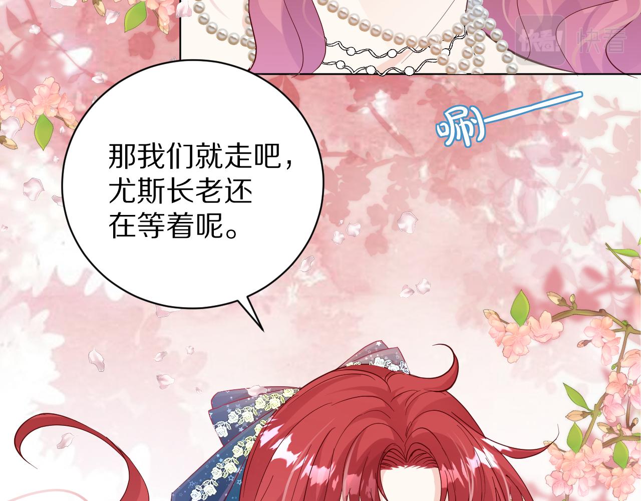 《神女今天活下来了吗》08亚克鲁王族宴会 第16页