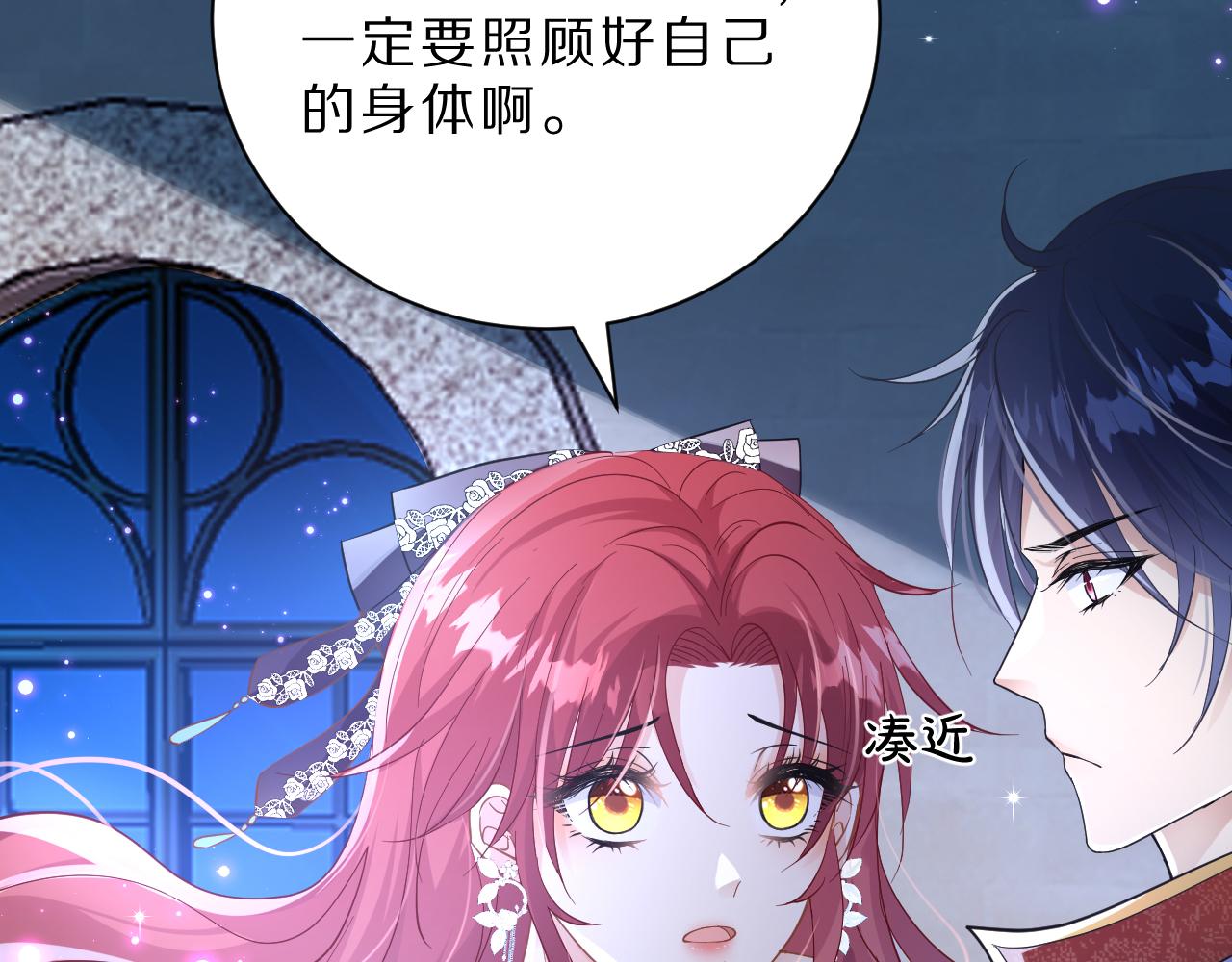 《神女今天活下来了吗》08亚克鲁王族宴会 第39页
