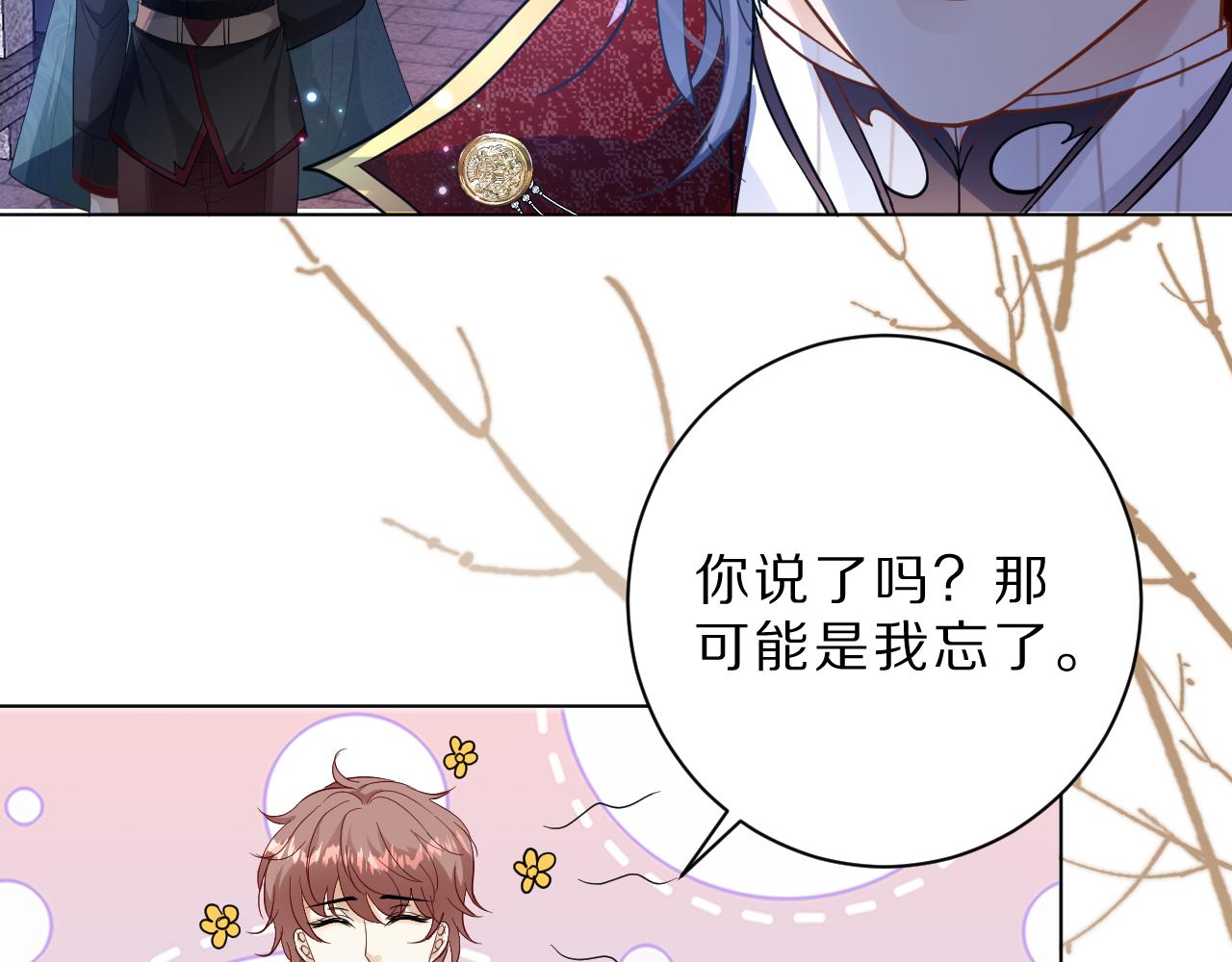 《神女今天活下来了吗》08亚克鲁王族宴会 第43页
