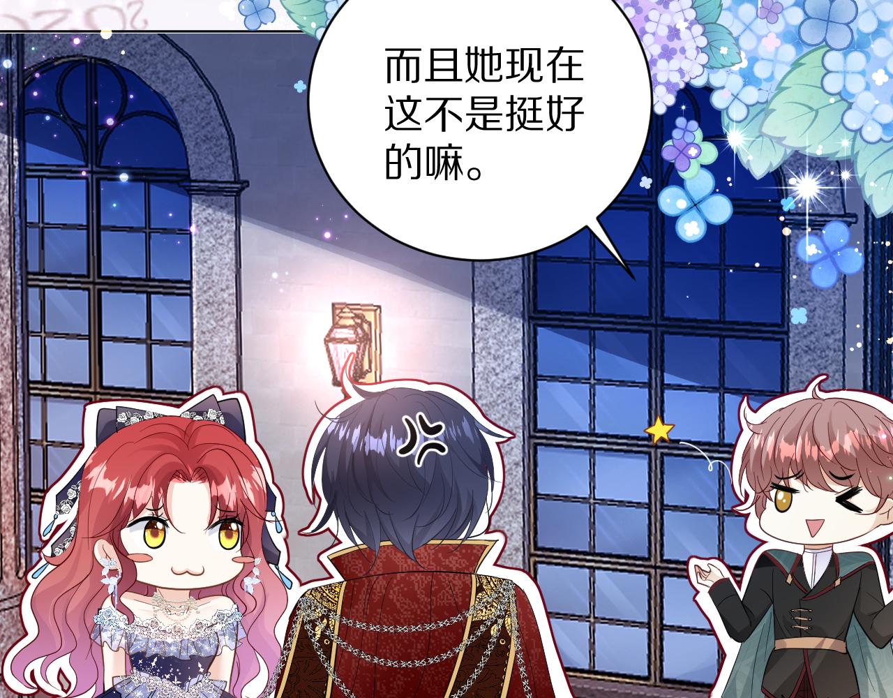 《神女今天活下来了吗》08亚克鲁王族宴会 第45页