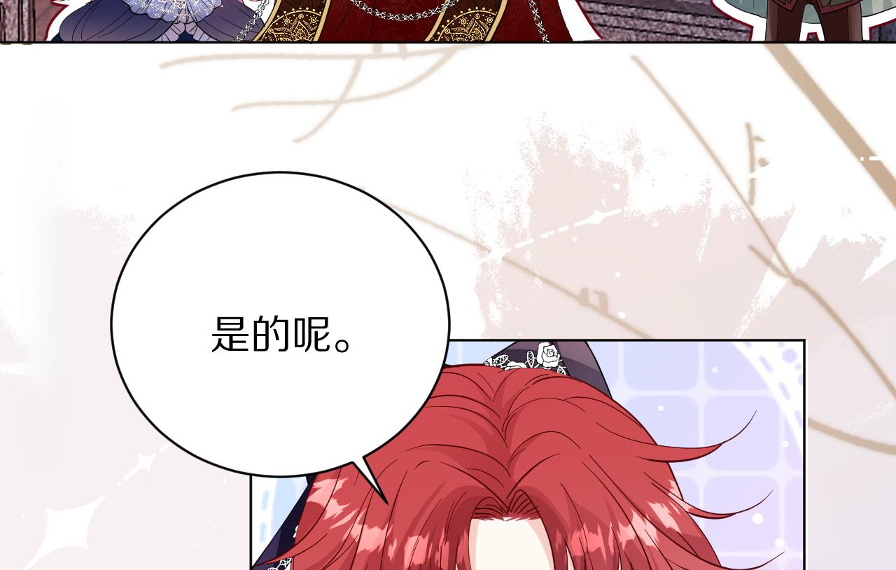 《神女今天活下来了吗》08亚克鲁王族宴会 第46页