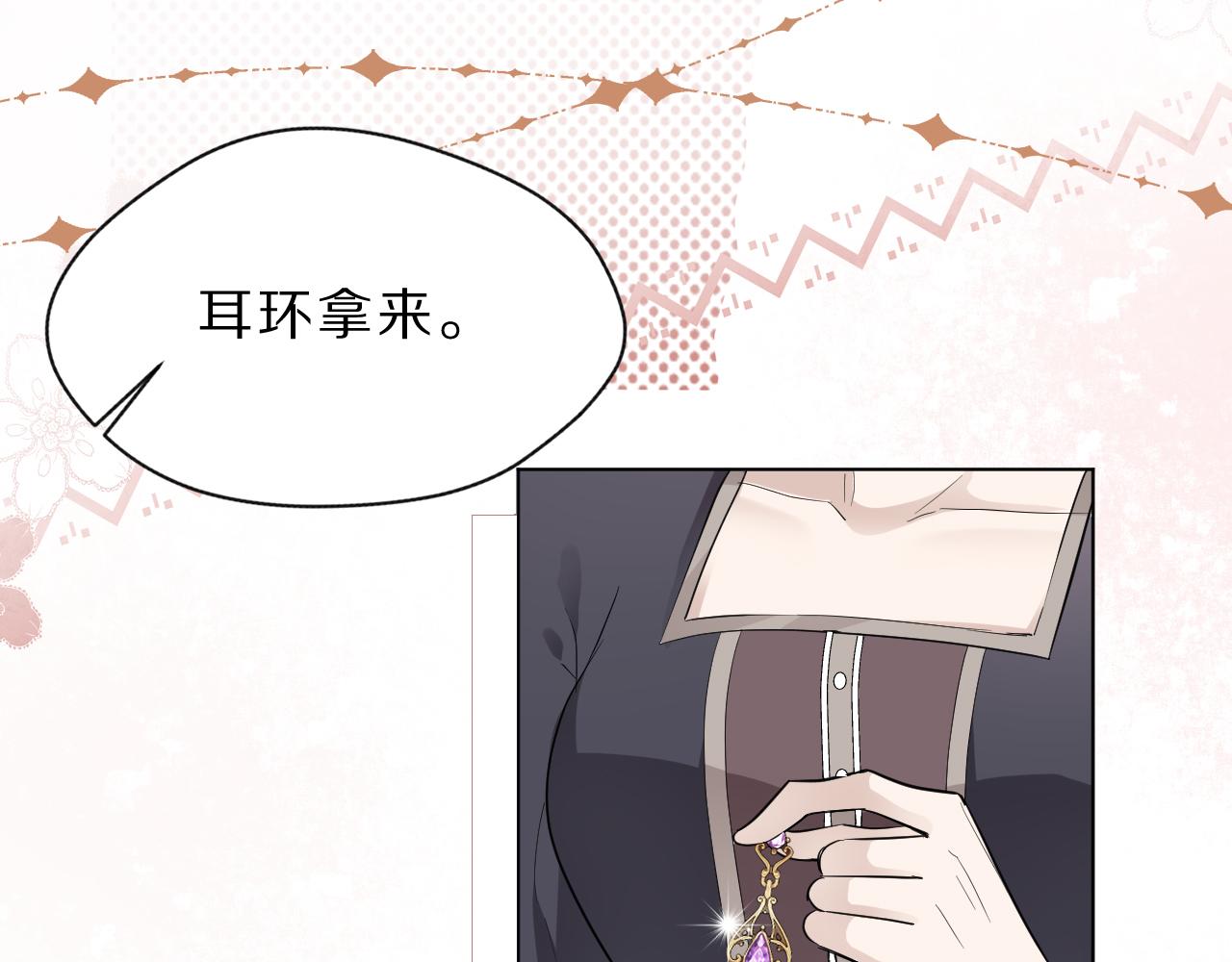 《神女今天活下来了吗》08亚克鲁王族宴会 第4页