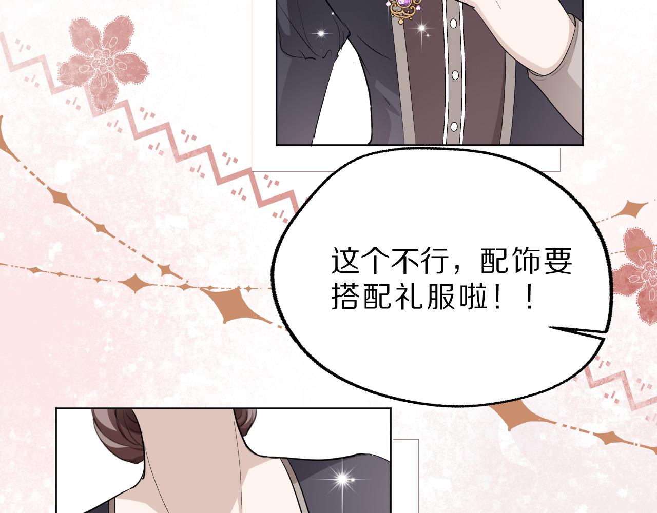 《神女今天活下来了吗》08亚克鲁王族宴会 第5页