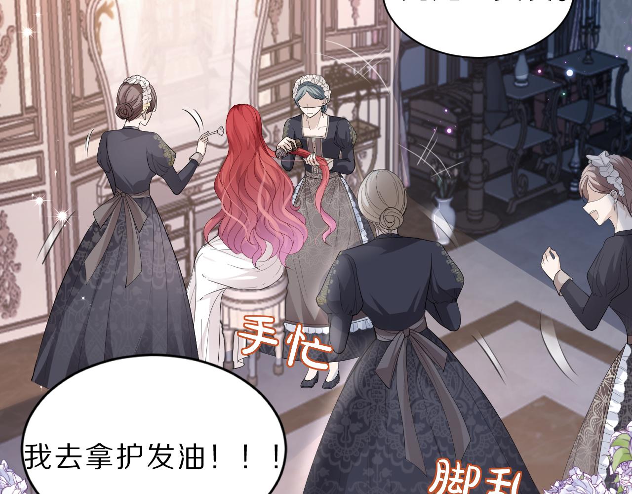 《神女今天活下来了吗》08亚克鲁王族宴会 第8页