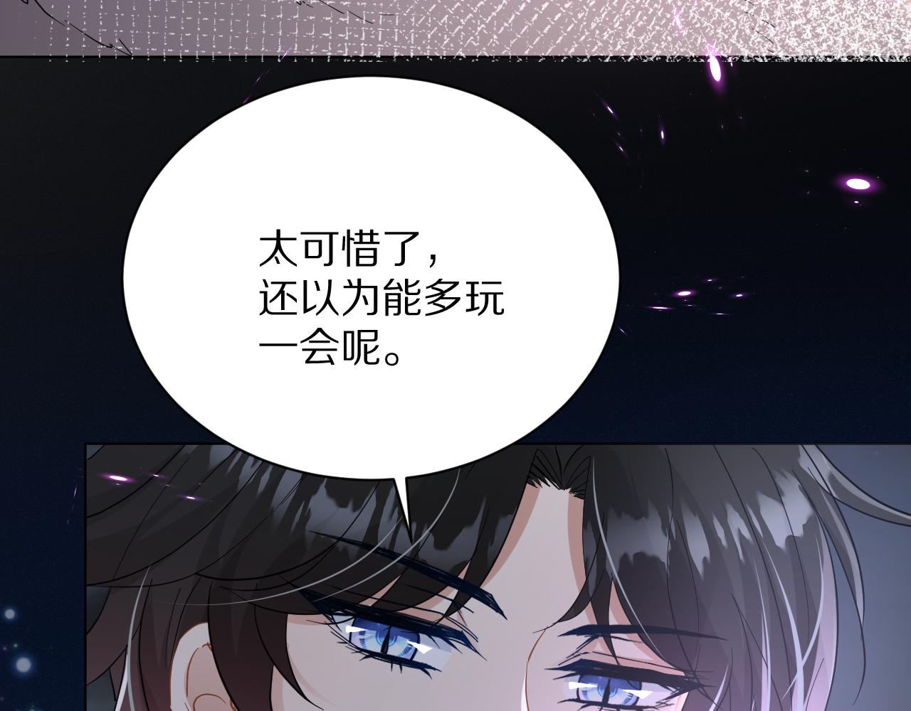 《神女今天活下来了吗》11 你放过他我就帮你 第14页
