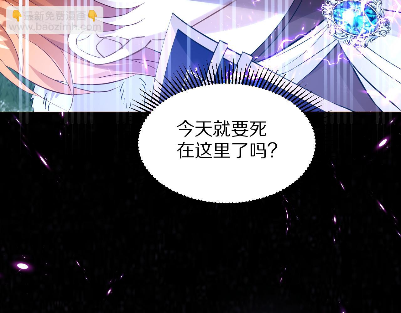《神女今天活下来了吗》11 你放过他我就帮你 第20页