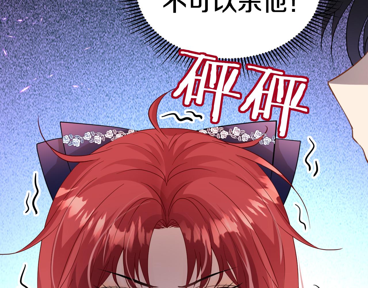 《神女今天活下来了吗》11 你放过他我就帮你 第23页