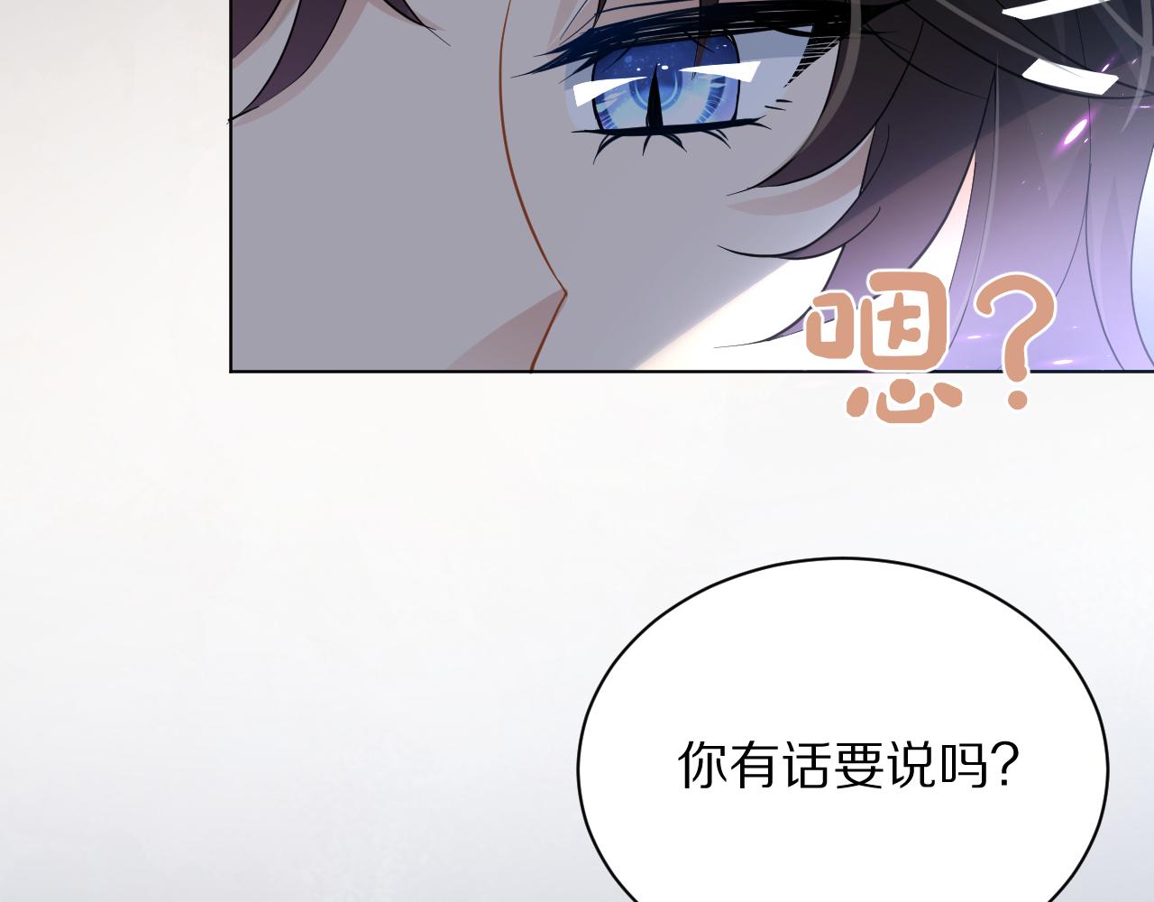 《神女今天活下来了吗》11 你放过他我就帮你 第26页