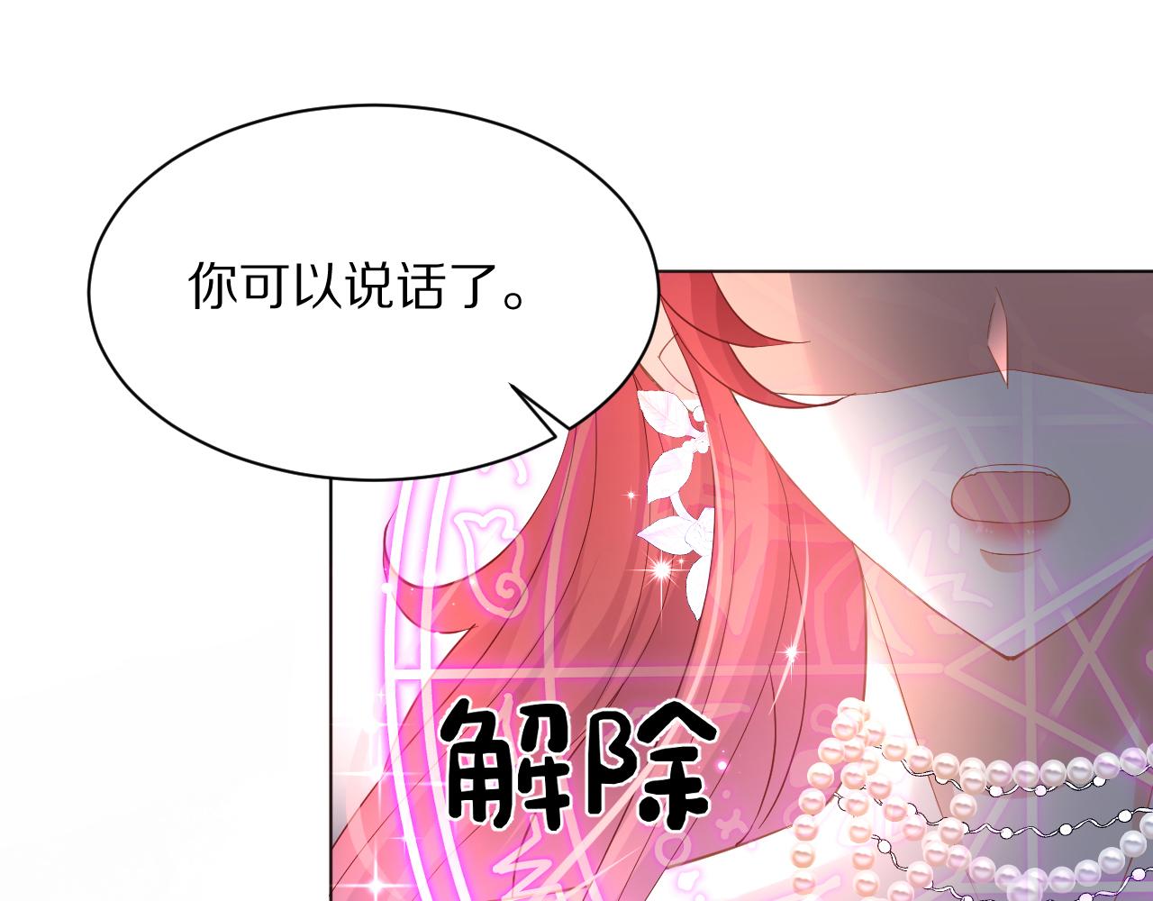 《神女今天活下来了吗》11 你放过他我就帮你 第30页