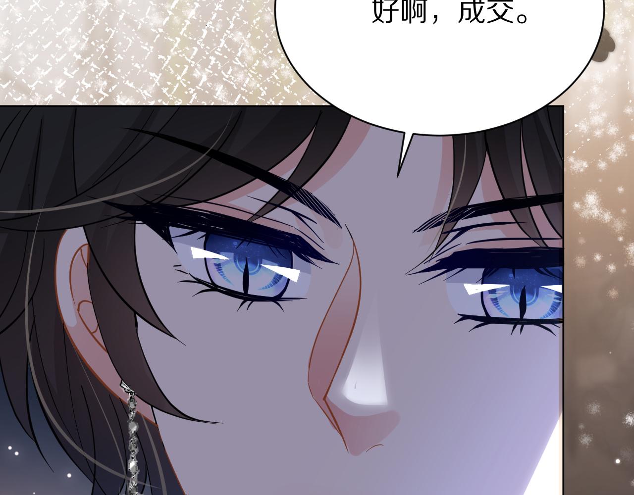 《神女今天活下来了吗》11 你放过他我就帮你 第45页