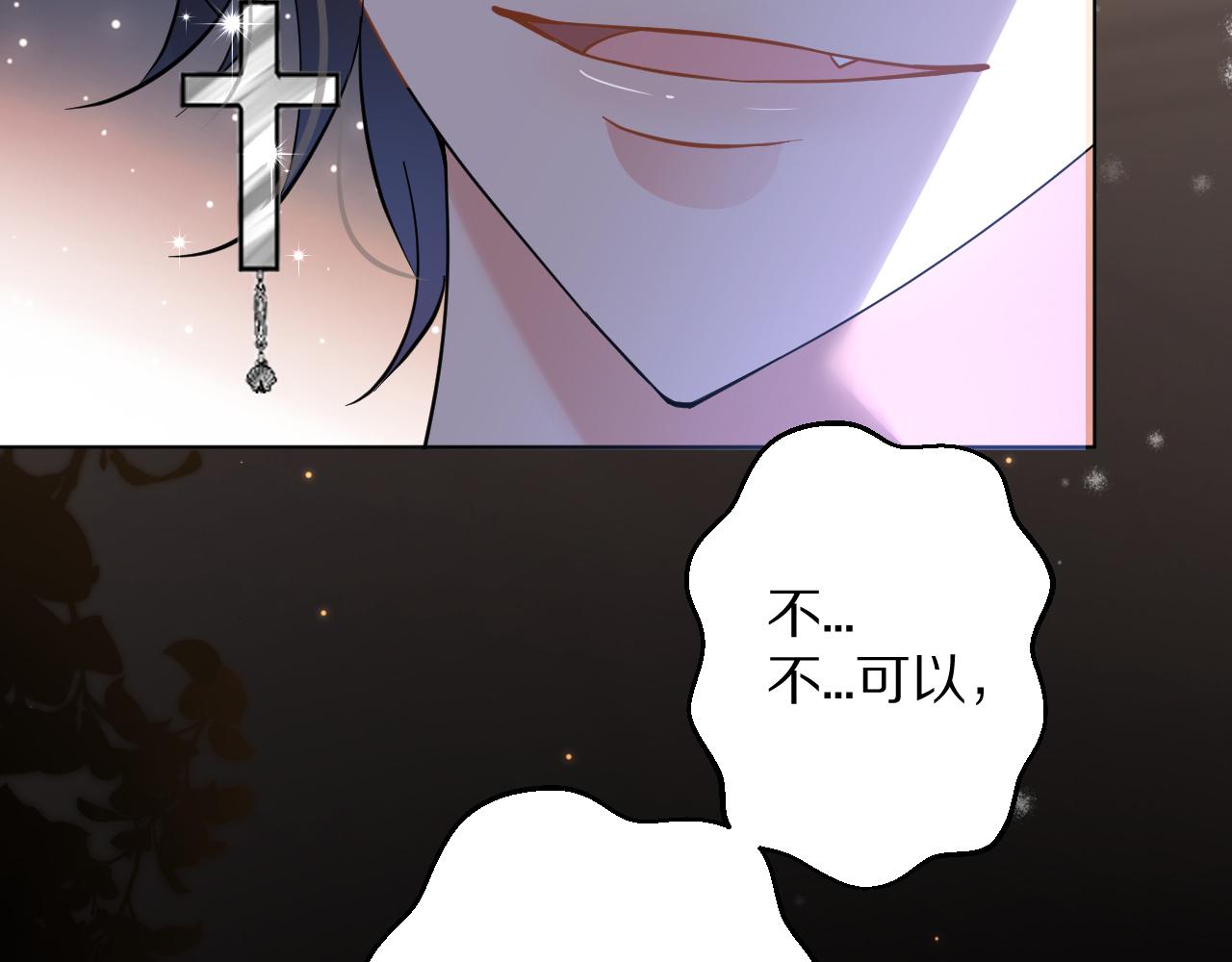 《神女今天活下来了吗》11 你放过他我就帮你 第46页